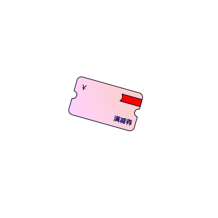 优惠券-图标12-PNG图标1000×1000粉色渐变