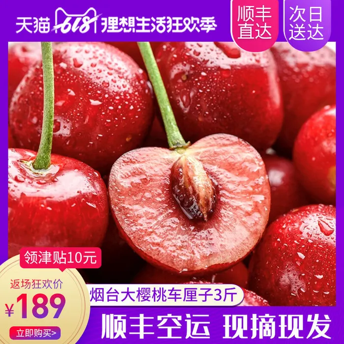 新鲜水果电商首页海报主图PSD设计素材香蕉芒果脐橙详情主图装修模板psd模版下载