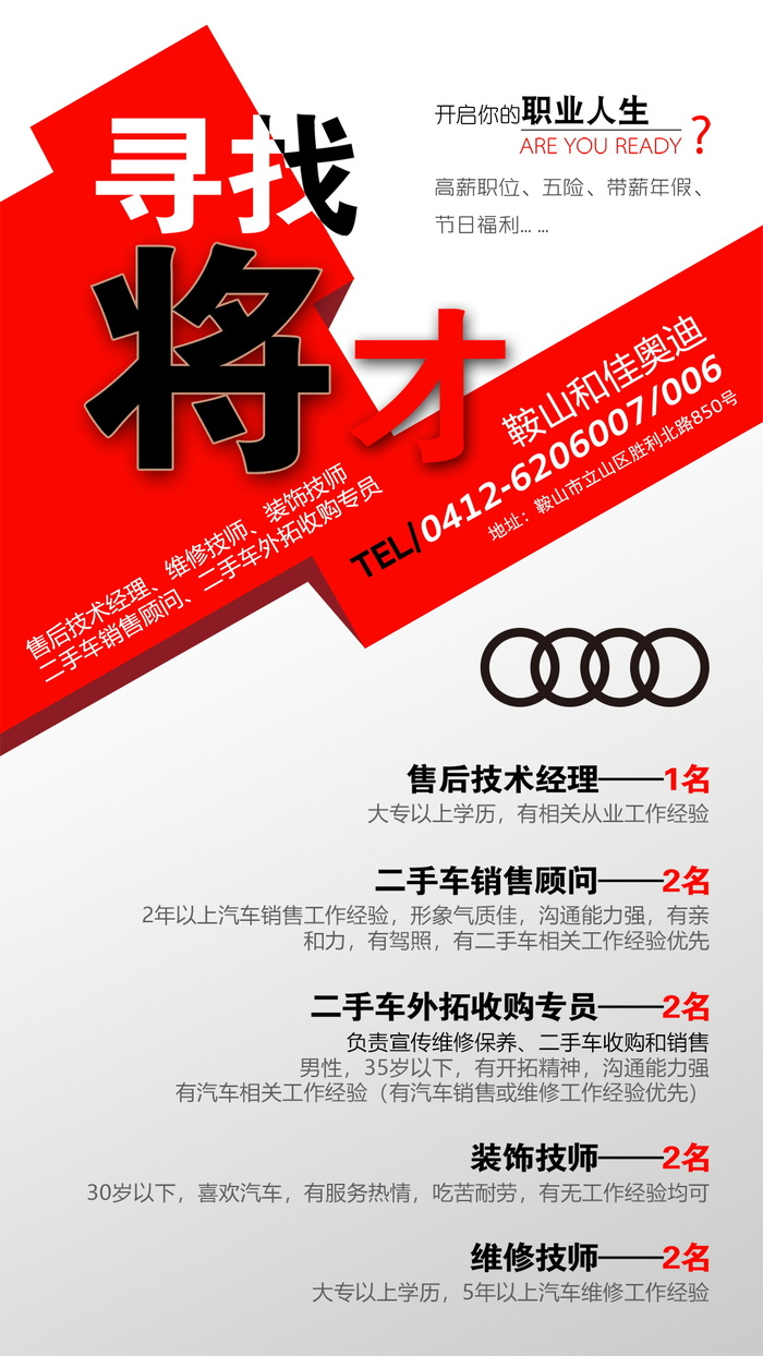 招聘海报招聘宣传图片展架商务招聘高端海报