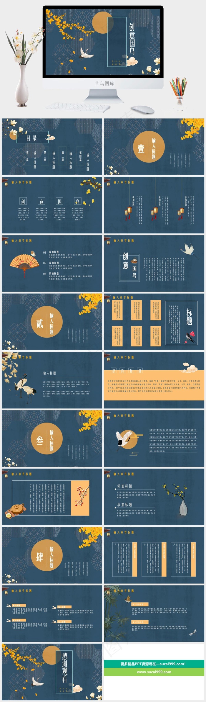蓝色中国风PPT模板