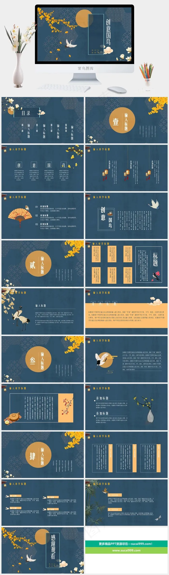 蓝色中国风PPT模板