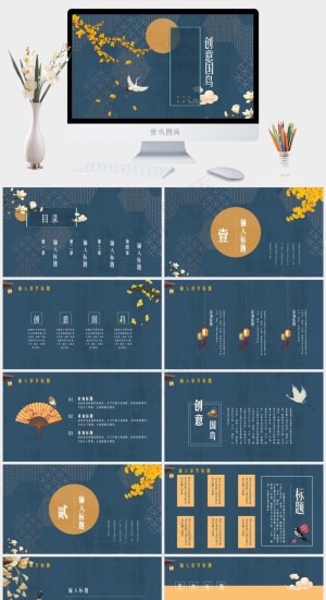 蓝色中国风PPT模板预览图