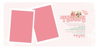 韩文可爱风粉色照片排版相册影集