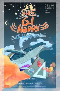 六一儿童节happy海报