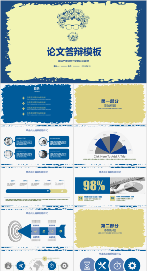 毕业答辨设计ppt通用模板预览图