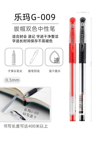 产品介绍乐玛G-009