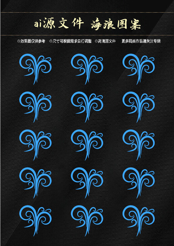 海浪ai矢量模版下载
