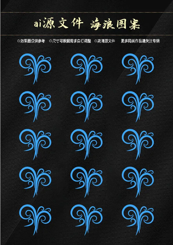 海浪ai矢量模版下载