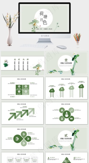 灰色简洁素雅PPT模板预览图
