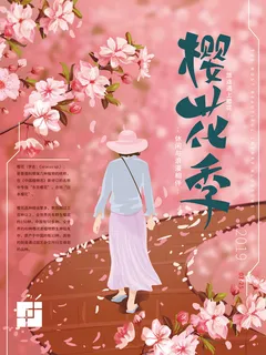 春季旅游清新创意樱花节海报