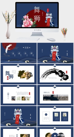 国潮风传统国风高端奢华奢侈PPT模板预览图