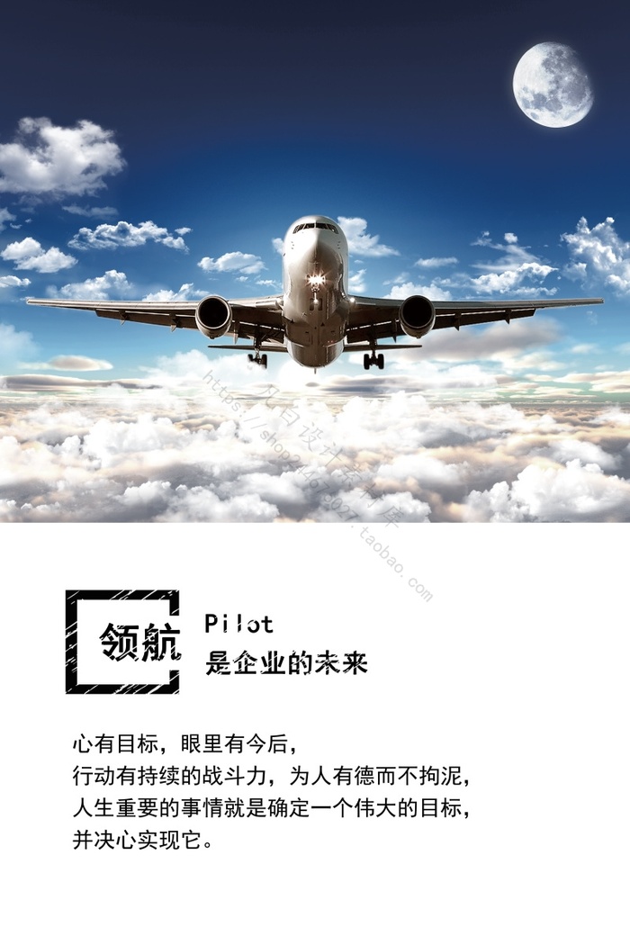 企业文化海报素材 (19)psd模版下载