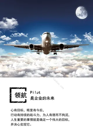 企业文化海报素材 (19)