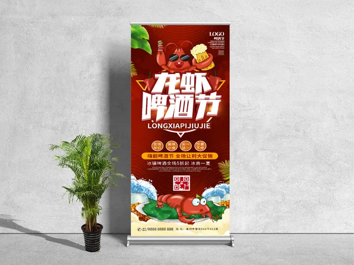易拉宝展架龙虾啤酒节活动促销psd模版下载