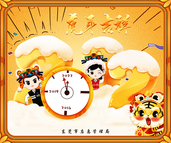 2022虎年新年插画鼠标垫