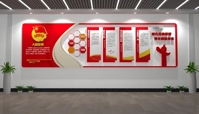 共青团文化墙ai矢量模版下载