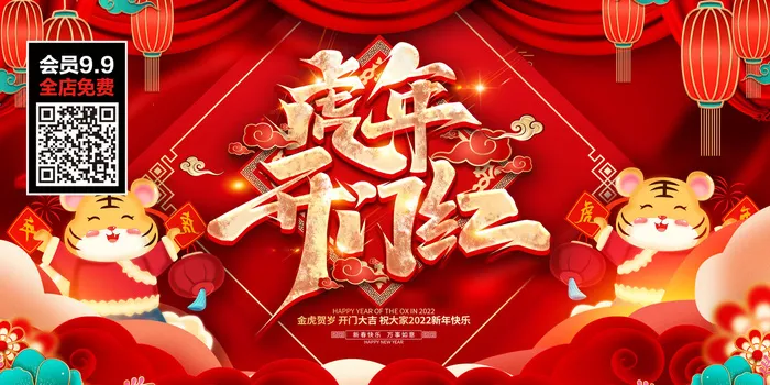 虎年大吉2022虎年海报新年背景金虎贺岁psd模版下载