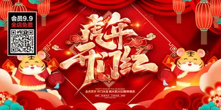 虎年大吉2022虎年海报新年背景金虎贺岁