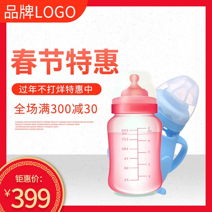 淘宝天猫电商春节年货节主图直通车psd模版下载