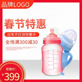 淘宝天猫电商春节年货节主图直通车