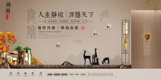 中式房地产,房地产展板,地产,地产DM,房地产,房地产宣传