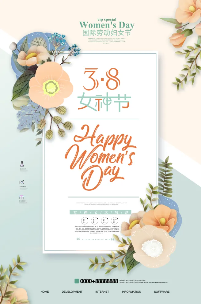 三八妇女节女神节海报38psd模版下载