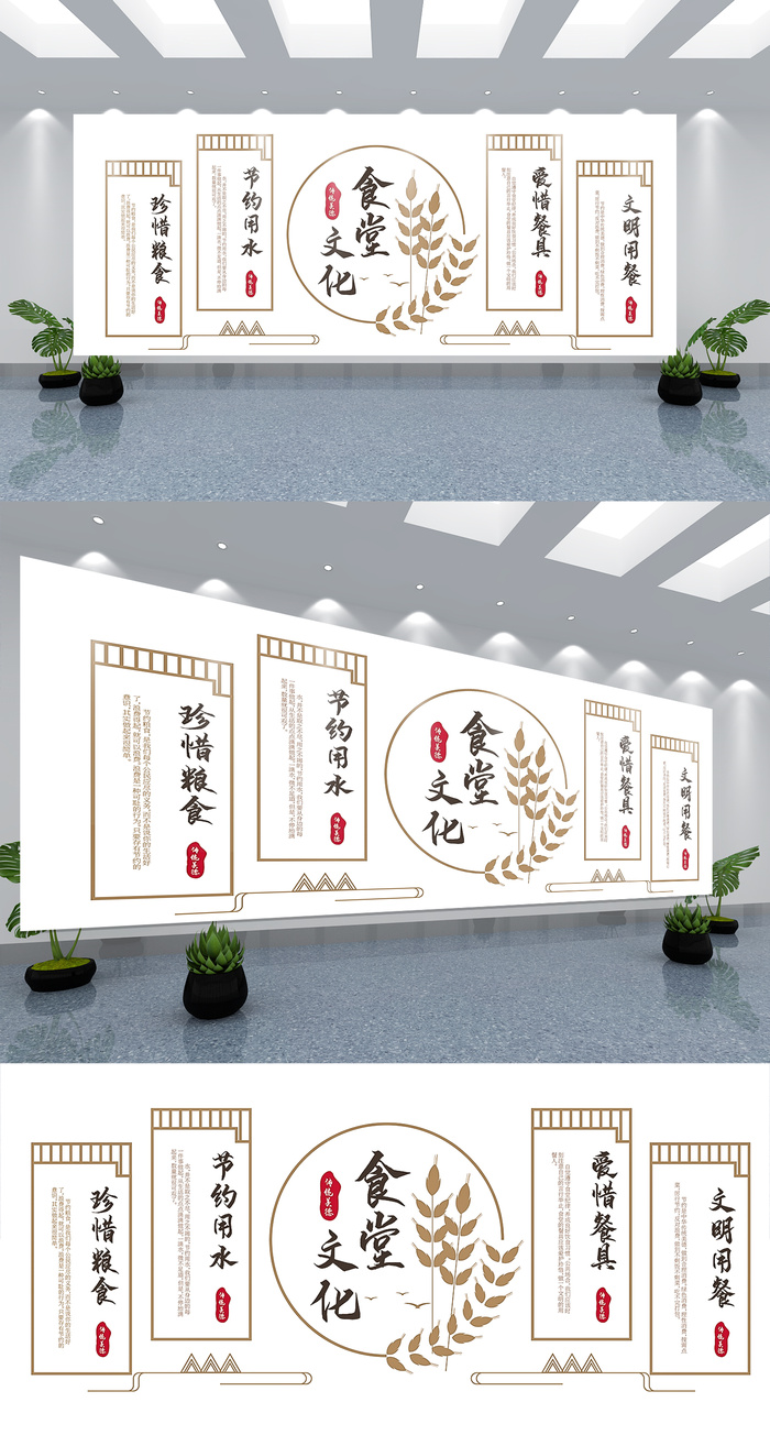 简约大气中国风文化墙食堂文化墙餐饮文化展馆展厅文化墙ai矢量模版下载