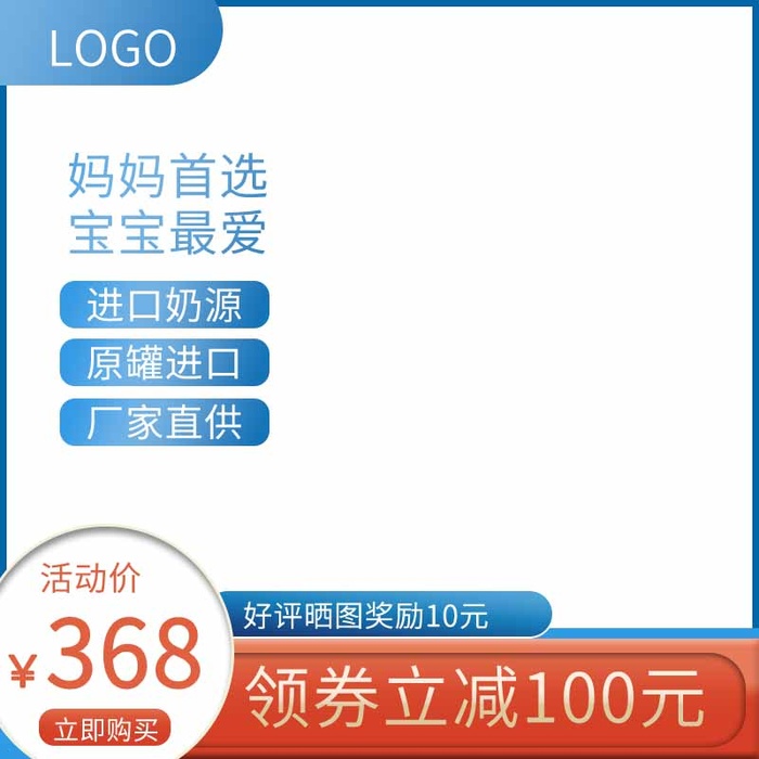 电商主图 网店活动主图psd模版下载