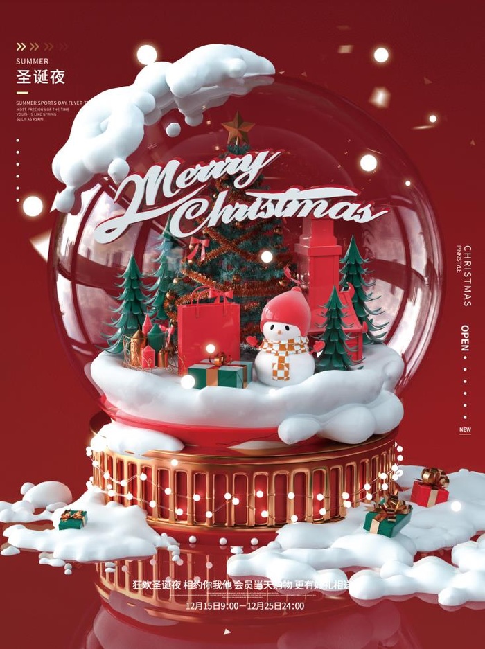 圣诞节唯美圣诞夜