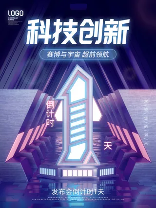 元宇宙科技风赋能未来赛博VR虚拟现实城市宣传海报PS设计素材模版