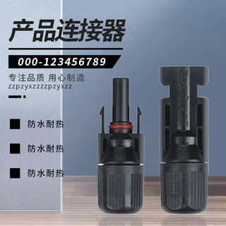 产品连接器电商主图