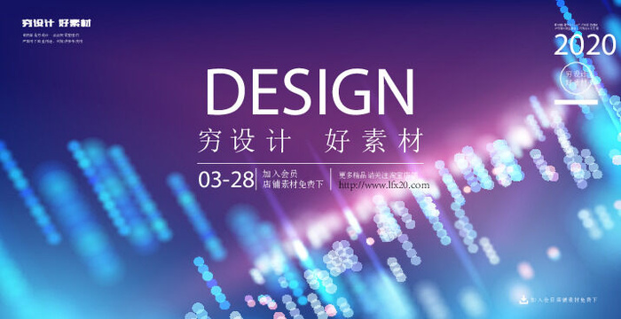 几何抽象粒子线条光线科技感网页banner展板背景AI矢量设计素材