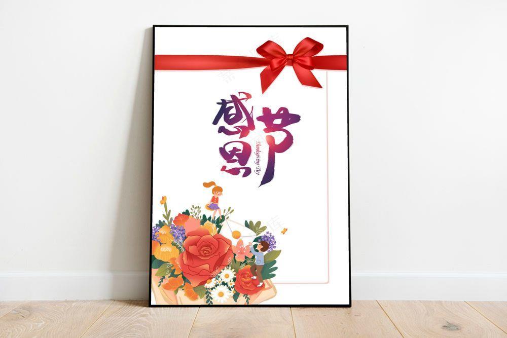 海报感恩节图片