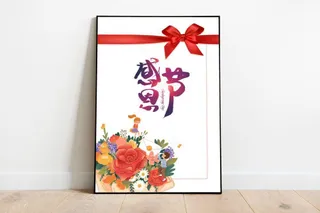 海报感恩节图片