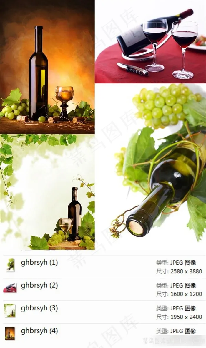 葡萄酒高清素材