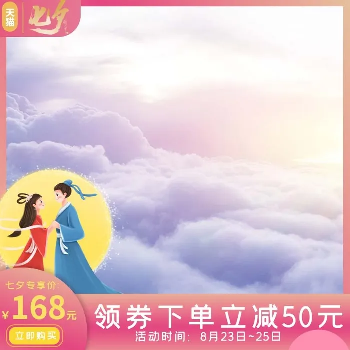 电商主图 电商促销主图psd模版下载