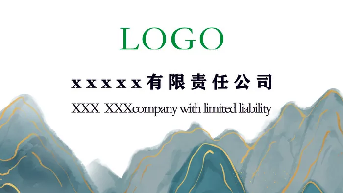名片水墨画山绿色简约psd模版下载