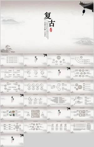简约淡雅古典中国风PPT模板预览图