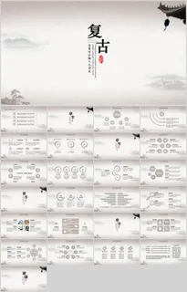 简约淡雅古典中国风PPT模板 简约淡雅古典中国风PPT模板