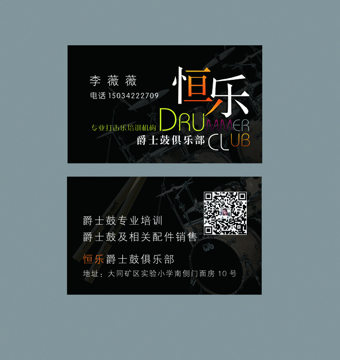 名片_李薇薇psd模版下载