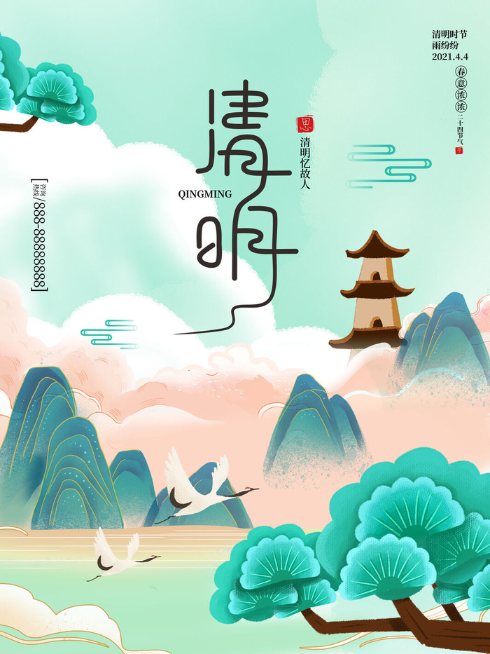 中国风清明节祭祖追思传统文化节日宣传海报插画展板PSD设计素材