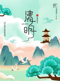 中国风清明节祭祖追思传统文化节日宣传海报插画展板PSD设计素材