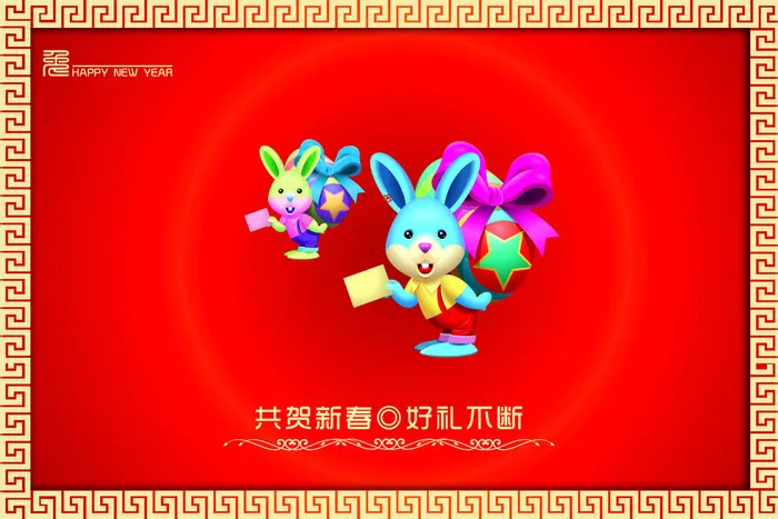 兔年快乐红色背景