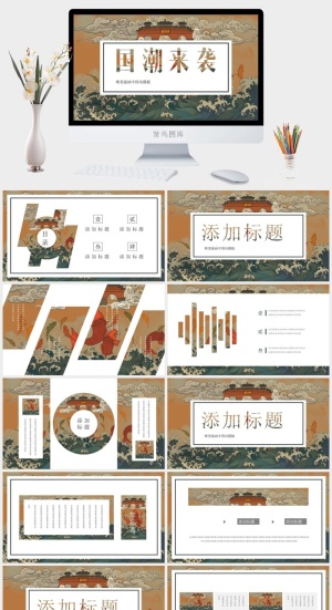 国潮中国风国潮文化PPT模板预览图