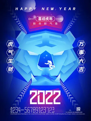 虎年新年海报展板psd模板虎年插画