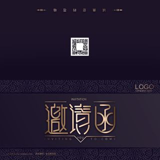 邀请函请柬请帖模板科技中国风折页企业年会晚会婚礼psd设计素材