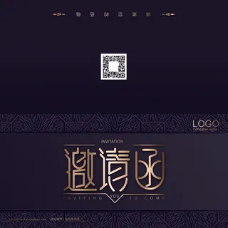 邀请函请柬请帖模板科技中国风折页企业年会晚会婚礼psd设计素材