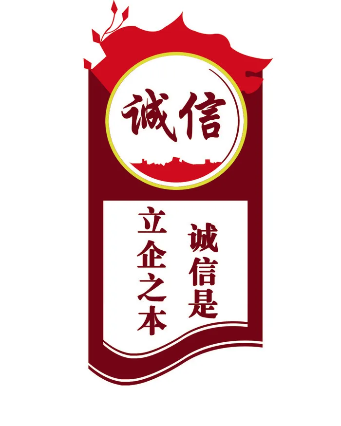 诚信走廊形象墙 psd模版下载