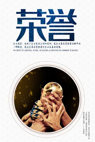 企业文化挂画励志企业文化公司团队合作精神标语办公会议室挂画海报素材图