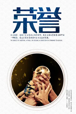 企业文化挂画励志企业文化公司团队合作精神标语办公会议室挂画海报素材图